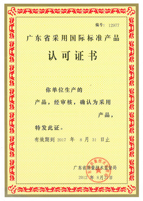 环境管理体系认证证书